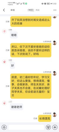 在征得本人同意的情况下，我隐藏了来访的个人头像，发布此次咨询的部分截图。
因为今天我好开心，为来访者（通过文字聊天形式）解决了焦虑，做一个纪念。
顺便把自己用的技术小结下：
1、认知疗法改变孩子的认知
2、焦点解决短期治疗方法为孩子找到改变的的动力
我是刚入驻平台的，我的咨询技术自认为不错，因为我很扎实，个案经验也丰富，文字咨询虽然花费很长时间赚不到钱，但我很开心，咨询师能做到助人自助，帮到孩子就是我最大的快乐与心愿！
加油！
也祝愿小案主快乐健康成长！！！配图