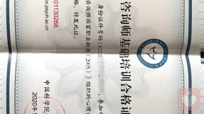 證書