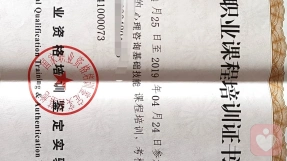 證書