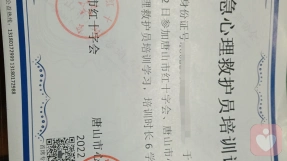 證書