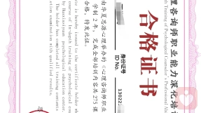 證書