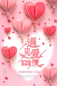 520愛就大聲說出來！
520從愛自己開始！[玫瑰]
520讓世界充滿愛！[玫瑰]

520大學生表白新規出爐，請大學生朋友認真閱讀[玫瑰][玫瑰][玫瑰]配圖