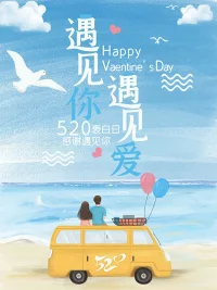 520愛就大聲說出來！
520從愛自己開始！[玫瑰]
520讓世界充滿愛！[玫瑰]

520大學生表白新規出爐，請大學生朋友認真閱讀[玫瑰][玫瑰][玫瑰]配圖