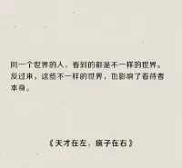 認知影響情緒，環境影響認知。積極向上的追求決定你幸福的人生。配圖