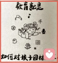 這些才是真正的教育。配圖