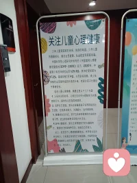 2023年10月10日是第32個世界精神衛生日，宣傳主題為“促進兒童心理健康，共同守護美好未來”。
用愛呵護，用心守候，讓孩子身心健康地成長！配圖