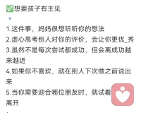 相信相信的力量！配圖