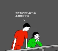 生活中遇到一個不掃興的人是多么的幸運，朋友也好，愛人也罷，都是相互的滋養，不是爭來斗去，那樣太內耗自己了。配圖