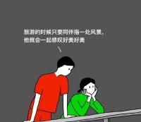 生活中遇到一個不掃興的人是多么的幸運，朋友也好，愛人也罷，都是相互的滋養，不是爭來斗去，那樣太內耗自己了。配圖