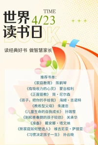 讀書，世界就在眼前；
不讀書，眼前就是世界。今天是世界讀書日，愿你與書為友，遇見更好的自己！

我希望你讀很多書，走很遠的路。
我希望你愛很多的人，也被很多人愛，
我希望你走過人山人海，以便覽山湖河海，
我希望你看紙質書，送手寫的祝福，
我要你獨立堅強溫暖明亮，我要你在寡淡的世上深情的活。
?配圖