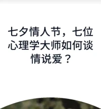我們的身心就像一個容器，我們可以選擇用什么來填滿它。
       若是酒精、欲望或者金錢，那么可能帶來的更多是空虛或者困擾。
       但是，如果我們選擇用愛、理解和接納來填充，那么我們的生活將會富有意義和滿足。   
       讓我們一起努力在每天的生活中尋找正能量，用愛填滿這個容器吧。

       看看我們的大師們?nèi)绾翁骄繍鄣摹鋱D