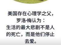 我們的身心就像一個容器，我們可以選擇用什么來填滿它。
       若是酒精、欲望或者金錢，那么可能帶來的更多是空虛或者困擾。
       但是，如果我們選擇用愛、理解和接納來填充，那么我們的生活將會富有意義和滿足。   
       讓我們一起努力在每天的生活中尋找正能量，用愛填滿這個容器吧。

       看看我們的大師們?nèi)绾翁骄繍鄣摹鋱D