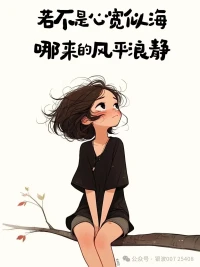 在開啟早起運動后，我從不能早起、不能做超強運動開始，到今天如果不早起、不做點超強運動，身體就會不舒服不得勁啦。

       我把早起運動作為每天精力管理的“按鈕”，讓我身體產生“內啡肽”燃起來，以應對一天的工作。

       我之前做一個燃脂操時，上氣不接下氣，感覺度“秒”如年，大約跟著做15天后，每次做4—6組，我今天做起來就特別輕松啦。

      人生處處都是修煉場。把每一個難做的事情，變成是挑戰自己的機遇，就會不一樣。

       昨天和一位HR聊天，她說現在25歲—35歲的年輕人很迷茫，??很大的夢想，但是面對不稱職的工作，丟了又可惜，但又找不到適合自己的??發展空間的工作。擇業…找對象…成家…養寶寶…和領導同志愛人的相處，似乎每一觀都是一個挑戰！

       在運動中，我通過不斷挑戰自己，從運動5分鐘開始到現在2個小時，就是一點點的堅持，不斷找到有效的方法。在工作中，我們也可以把與不喜歡的人交流變成一種挑戰。

       比如你和某個同事矛盾很大，只要跟他在一起工作就會生氣。之前的你會覺得：我要趕快轉崗或辭職，我再也不要見到他了。

       而現在你也可以這樣去想：把與他相處當成自我挑戰，挑戰連續21天和他工作，但自己堅持不生氣。

        如果做到了，那我們的能力不僅上來了，這種能力也可以遷移到你和其他人的相處中（有人存在的地方就會讓你??不舒服的時候）最主要當你穩下來時心平氣和時，周圍的一切也都會有不同。

        所以，我們也可以思考一下：在我現在所處的領域里，我能不能把當前從事的工作當成自己的硬本領修煉的道場，當做一個挑戰？配圖