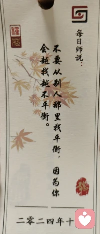 漫畫家蔡志忠說過：“每塊木頭都可以成為一尊佛，只要去掉多余的部分。”這句話告訴我們，每個(gè)人或物都有潛在的價(jià)值和可能性，但是需要去掉那些多余的部分，才能展現(xiàn)出真正的價(jià)值。配圖