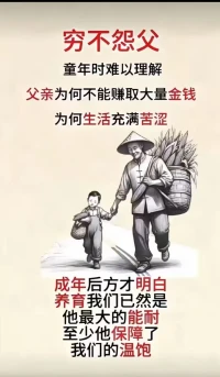 今天家長來咨詢，說她家的孩子高一，如今已經是躺平的狀態，一天到晚都把自己關在房間里。
有時候，她稍微關心一下孩子，他就會吼她：“不要你管，你滾開。”
孩子每天晚上玩游戲玩到半夜，也不學習，說他幾句他就特別暴躁，在家里亂砸東西。
這位媽媽說：
以前的他多么乖巧懂事，可是現在卻一點都不尊重我，每次想起來都想哭。
看到這位媽媽的無奈，真的特別讓人心疼。
為什么現在的孩子越來越不尊重父母？隨時都在對父母大喊大叫，一身的“反骨”。

大家可以討論討論，暢所欲言，想在的孩子怎么了？配圖