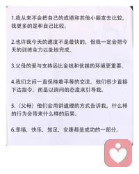 孩子们都开学了，请把这个图片发给孩子们看看！
