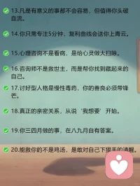 《蛤蟆先生去看心理医生》浓缩成20句精华！

在此献给内核不稳经常焦虑的朋友👇