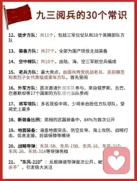 9月3日阅兵的意义，请看下图