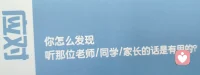 奇迹问句学起来