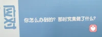 奇迹问句学起来