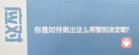 奇迹问句学起来
