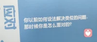 奇迹问句学起来