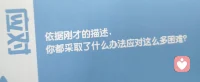 奇迹问句学起来