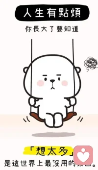 高三了，現在努力還來得及嗎？
來得及??！
你現在的問題就是想得太多，導致自己想得太亂，想得太差，然后導致心理壓力太大。
心里壓力太大，就會消耗你的力量，讓你沒有力量去開始行動。配圖