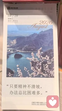 ​只要精神不滑坡
​办法总比困难多
​

#沈健教授每日金句
​​​​ ​ ​ ​