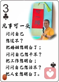 故事分享：三个工匠
        三个石匠在雕刻石像，有人问他们在做什么。
        第一个说他在凿石头，第二个说他正在做雕像，第三个则满怀激情地说他正在创造美。
大道理：
        态度决定高度，对工作的热爱和追求决定了成就的大小。