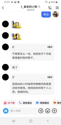 有人罵我我真的不知道怎么辦配圖