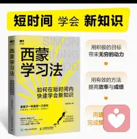 没有学渣，只有没有掌握的方法。配图