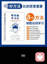 没有学渣，只有没有掌握的方法。配图