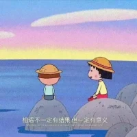 與別人的接觸交往，會(huì)讓人有所領(lǐng)悟……
這就是相遇的意義配圖
