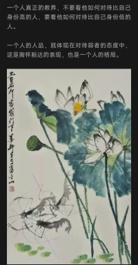 一個人對待弱者的態(tài)度才是他最真實的人品配圖