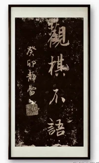 觀棋不語真君子……
看破不說破 有時是種智慧配圖
