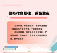 給即將高考中考的孩子……
這一套綜合方法，調整放鬆身心，
對倍感生活工作壓力的成人，也是減壓疏解宣洩的良方。配圖
