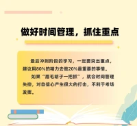 給即將高考中考的孩子……
這一套綜合方法，調整放鬆身心，
對倍感生活工作壓力的成人，也是減壓疏解宣洩的良方。配圖
