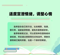 給即將高考中考的孩子……
這一套綜合方法，調整放鬆身心，
對倍感生活工作壓力的成人，也是減壓疏解宣洩的良方。配圖