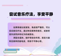 給即將高考中考的孩子……
這一套綜合方法，調整放鬆身心，
對倍感生活工作壓力的成人，也是減壓疏解宣洩的良方。配圖