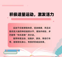 給即將高考中考的孩子……
這一套綜合方法，調整放鬆身心，
對倍感生活工作壓力的成人，也是減壓疏解宣洩的良方。配圖