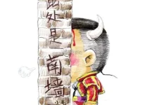 【撞南墻】
很多人認(rèn)為，南墻是要自己撞上去，才會(huì)有所頓悟。我認(rèn)為，道理不光是用來(lái)聽(tīng)的。聽(tīng)一段道理太輕易。而做任何改變都不容易。確實(shí)要在實(shí)踐中去經(jīng)歷，反省，思考，頓悟，生長(zhǎng)，直到道理變成經(jīng)驗(yàn)。撞墻實(shí)在是沒(méi)有什么樂(lè)趣，最好能夠?qū)W會(huì)如何正確的走路。配圖