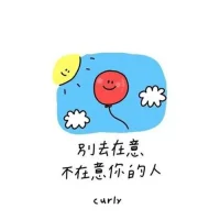 【從“在意”中脫離】
不與他人爭(zhēng)論，卻被認(rèn)為是好欺負(fù)和懦弱。不想糾結(jié)于不合適的人際關(guān)系，卻被他人糾結(jié)著。這如何能夠脫離呢？其實(shí)，他人并沒有我們想象中那般的在意我們。通常是我們自己太在意他人，并把他人的反應(yīng)與評(píng)價(jià)等同于自己的真實(shí)，而且看得太重。人與人之間是平等的。所希望得到的快樂，所渴望避免的痛苦，本質(zhì)上都是一樣的。能想到這些，你就會(huì)覺得與他人的關(guān)系輕松很多。也會(huì)更加懂得如何去對(duì)待他們，同時(shí)善待自己。配圖