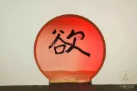 【欲望】
當人遇到欲望，是要盡量去克制欲望，還是你覺得適量的欲望也是有好處的？我們有了肉身的存在，只能為它有所服務，欲望是滿足和服務它的一部分。適度的欲望可以激發積極的創造力與生命力。但要注意的是，泛濫、貪婪、執著并且無覺知的欲望，它會讓人生命失去靈性，被捆綁于物質世界。配圖