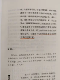 李銀河問答集里的一句：世俗眼里最不匹配的，可望而不可及的狀態最容易激發浪漫的激情之情。配圖