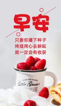 原地徘徊一千步，也抵不上邁出一步；心中想過無數次，也不如真正行動一次。這個世界上不缺少空想家，缺的是開拓的勇氣和實干的精神。不要為內心的猶疑和怯懦所束縛，行動起來，你將看到更好的自己。早安！配圖