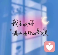 越是在自己一無所有 迷茫的時候，你越要像一棵樹一樣踏踏實實地向下扎根和向上生長 時間到了你就會枝葉茂盛，長成參天大樹??無畏風雨。配圖