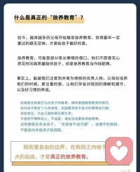 放養(yǎng)教育：放的是思維，養(yǎng)的是習(xí)慣[強(qiáng)]配圖