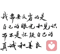 我就是我
自得其樂配圖