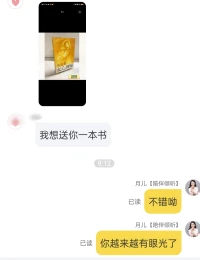 你送出去的每顆糖都去了該去的地方
其實地球是圓的，你做的好事終會回到你身上
開心，感謝信任配圖
